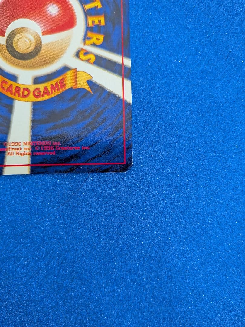 バトル場は穴だらけ！ トレーナーカード R　ポケモンカード　旧裏