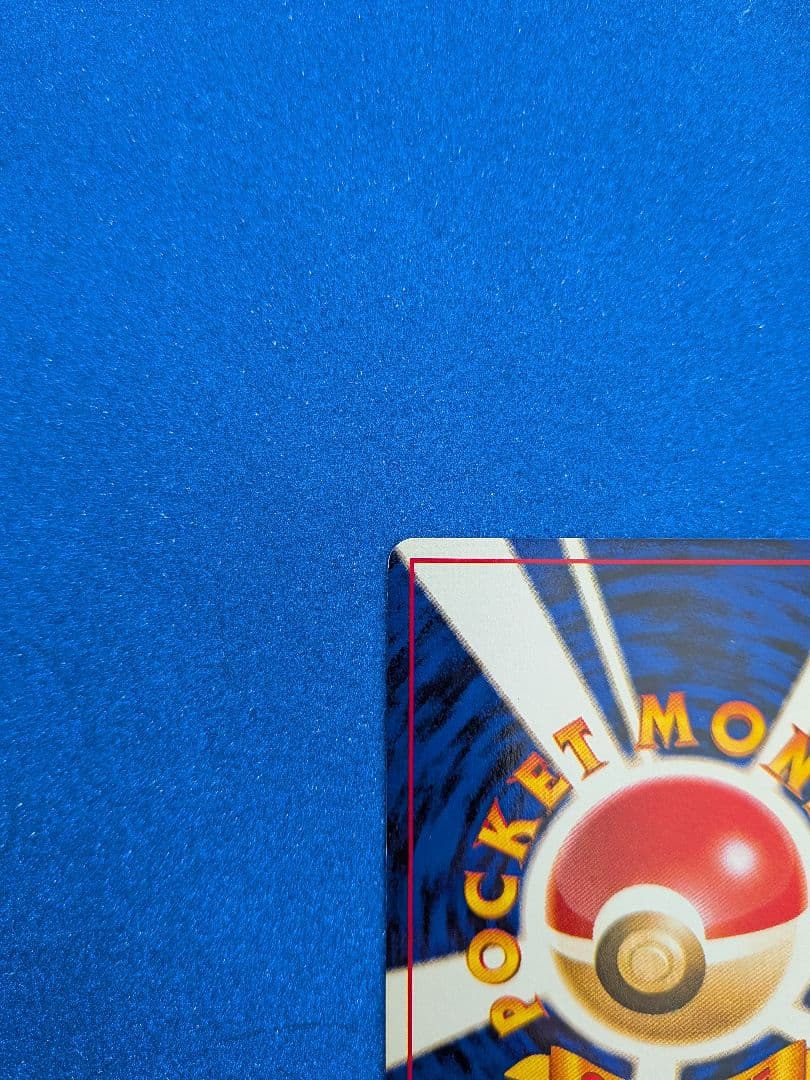 バトル場は穴だらけ！ トレーナーカード R　ポケモンカード　旧裏