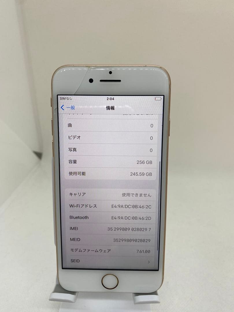 Iphone 8 64GB sim フリー　80297