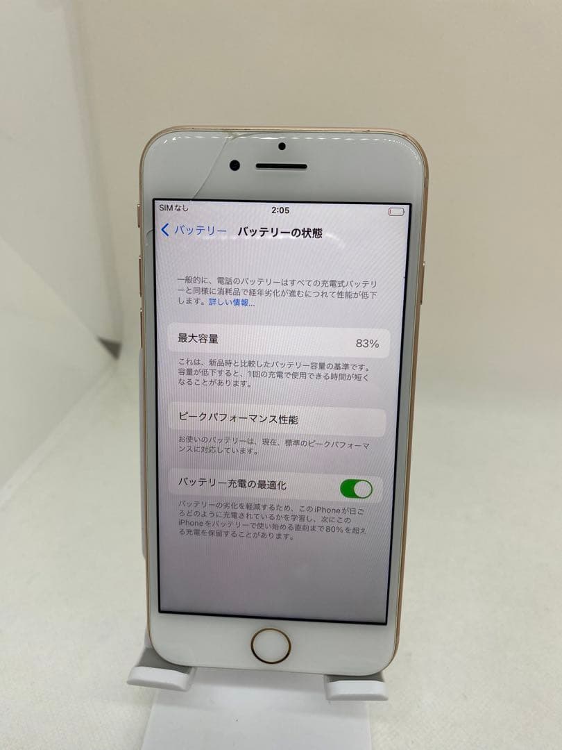 Iphone 8 64GB sim フリー　80297