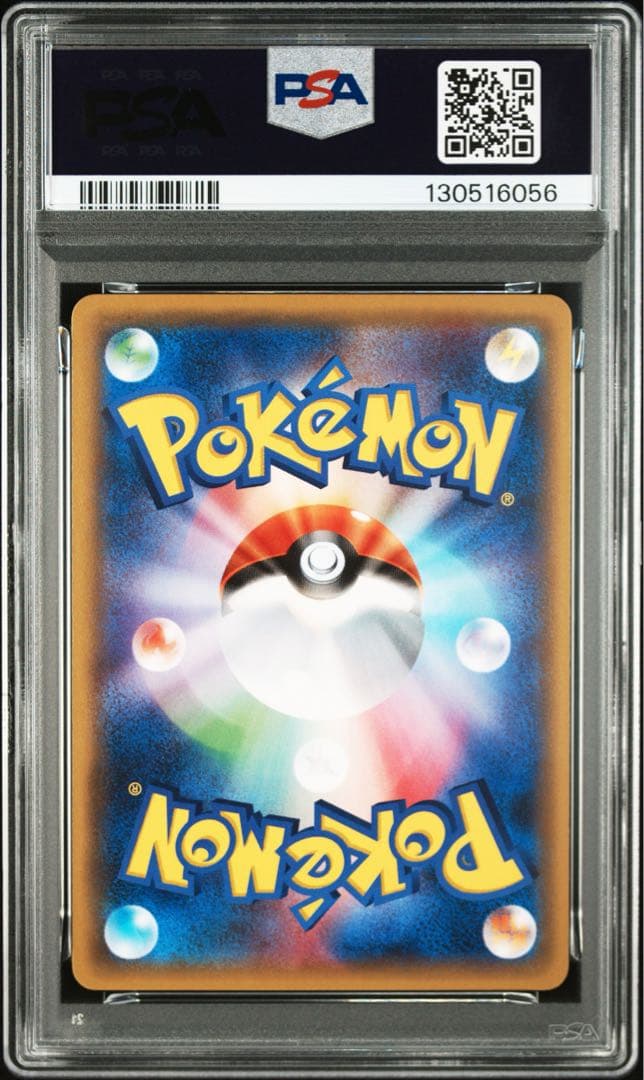 【PSA10】フシギバナEX 20th 001/072 連番