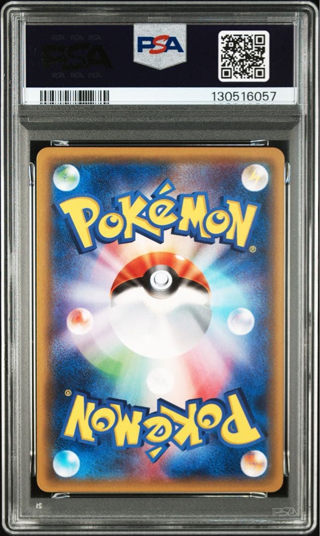 【PSA10】フシギバナEX 20th 001/072 連番