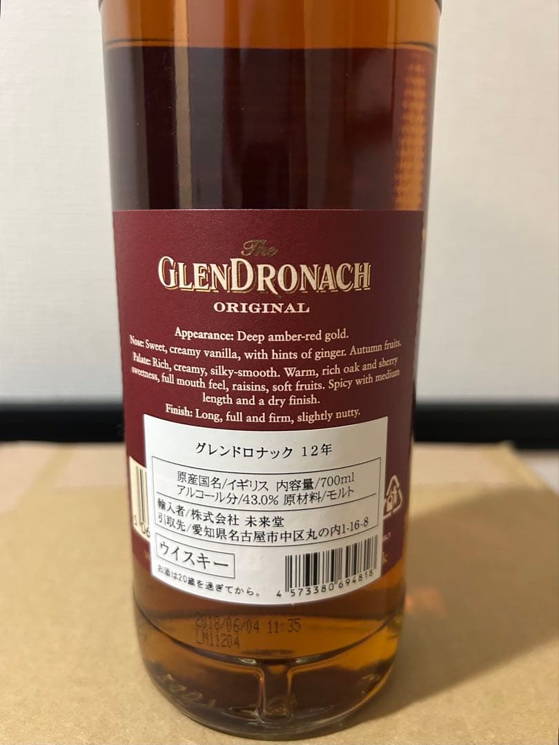 GlenDronach Original 12年 700ml 43% 本日限り