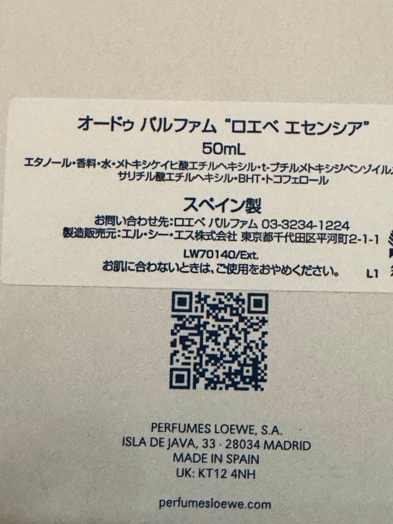 LOEWE ESENCIA 香水 50ml
