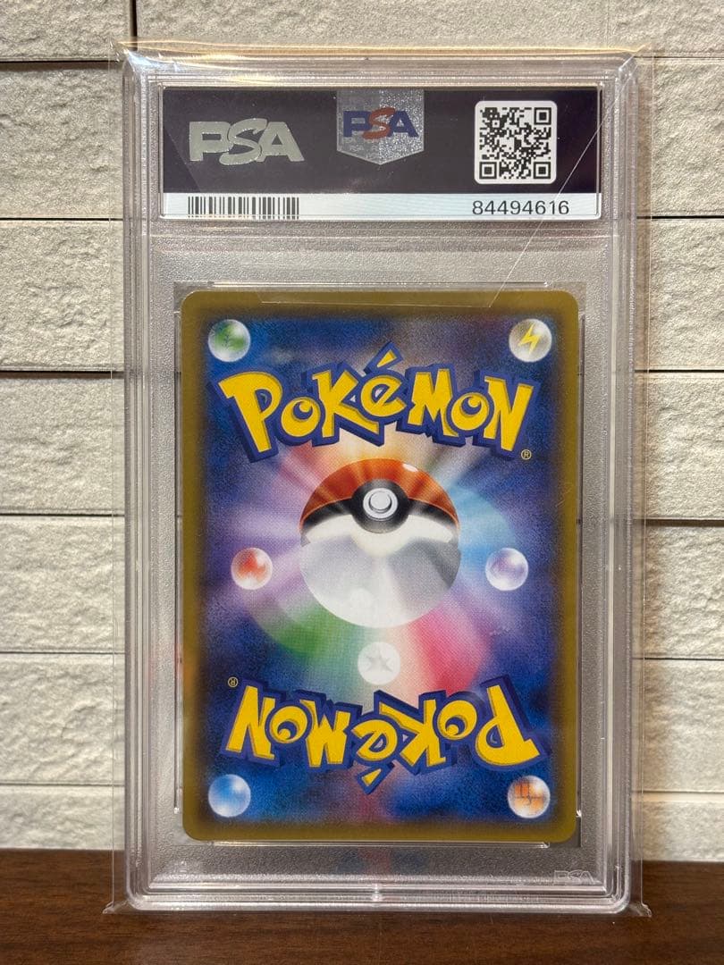 ポケモンカード　リザードンGX SSR PSA10