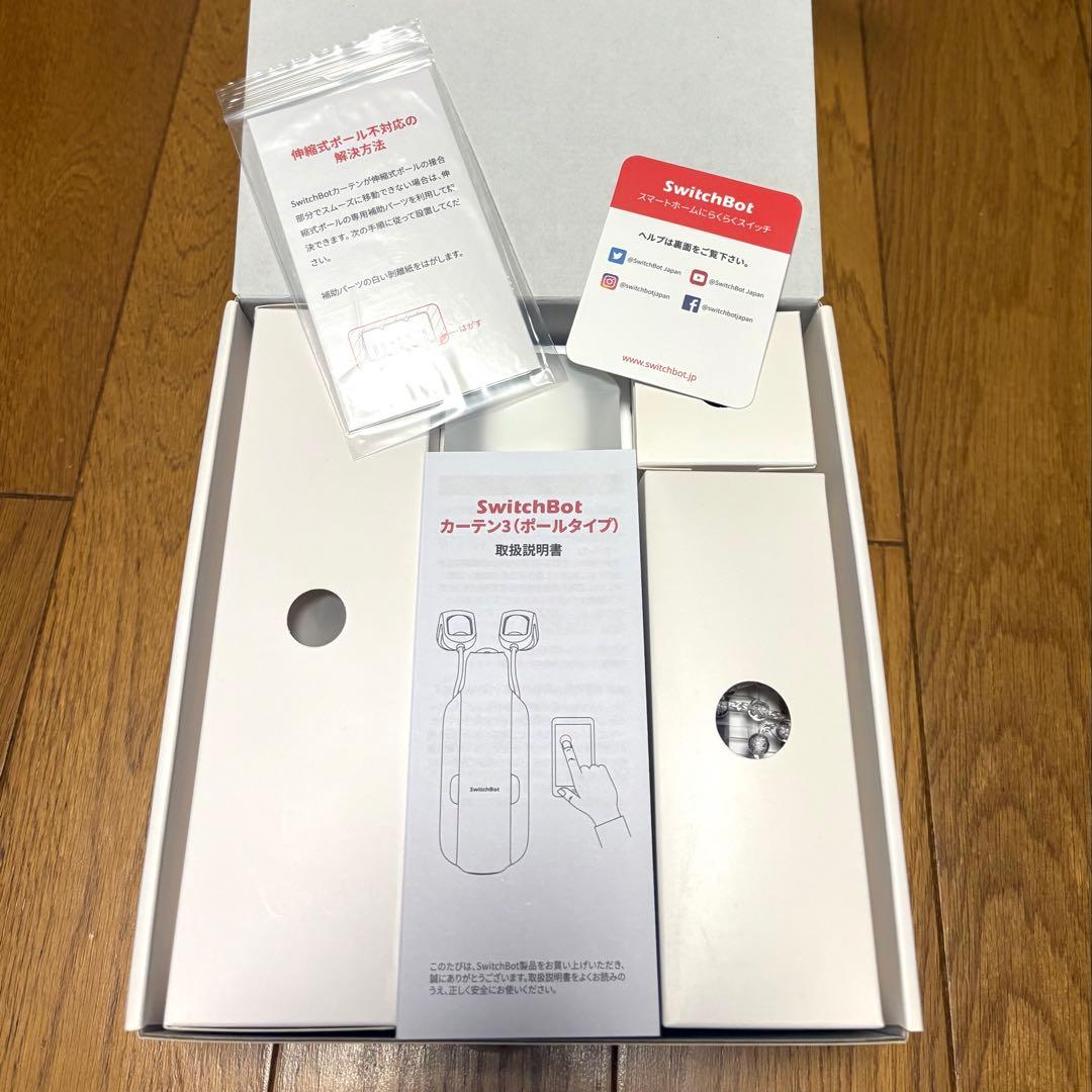 【新品未使用】SwitchBot カーテン 3 ポールタイプ　第3世代