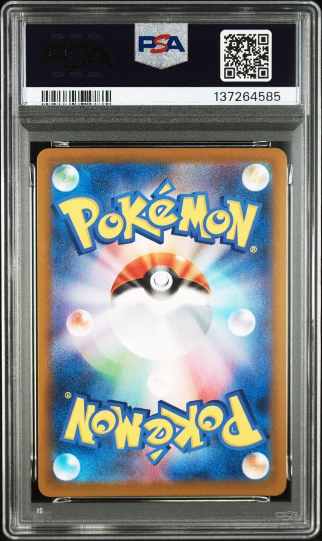 (25-07-339)【PSA10】ミジュマル ポカブ ツタージャAR3連番