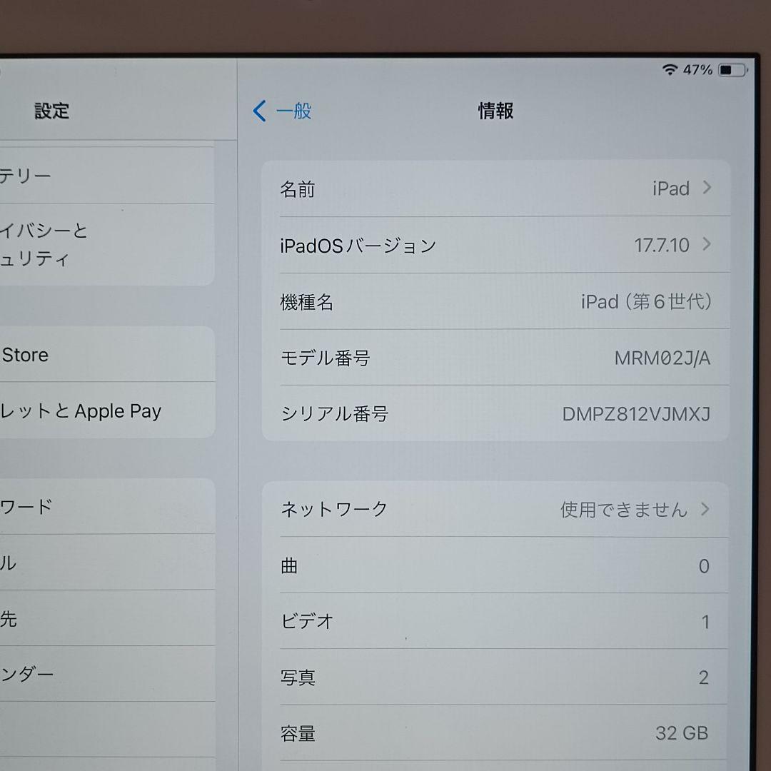 (美品)iPad 第6世代 WiFi Simフリー 32GBキーボードカバー付き