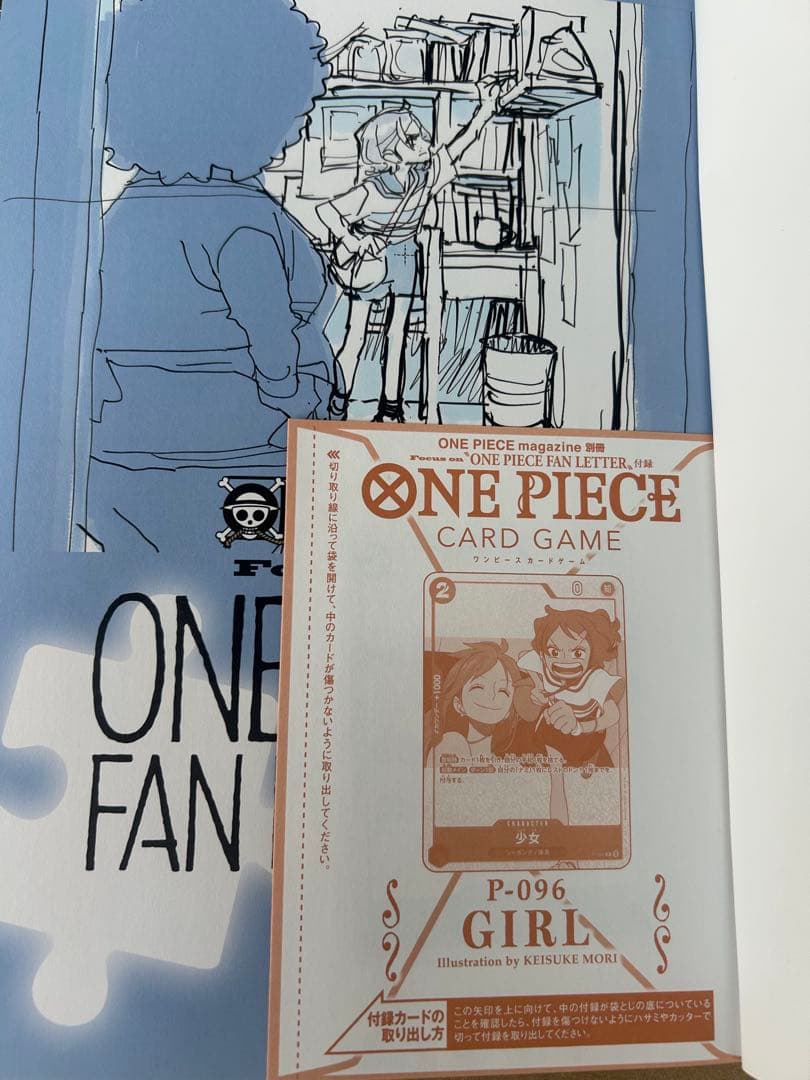 ONE PIECE FAN LETTER ワンピースマガジン別冊の3冊付録完備