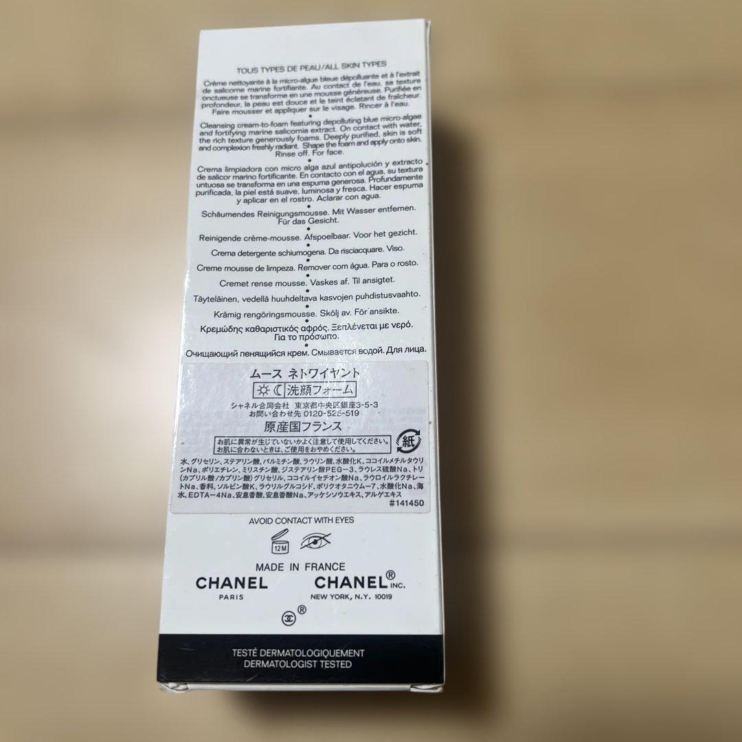 CHANEL 洗顔　ムースネトワイヤント　新品未使用