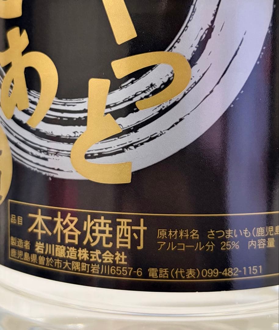 新品 鹿児島県本格芋焼酎 「おやっとさあ黒」25度 5L ペットボトル2本セット