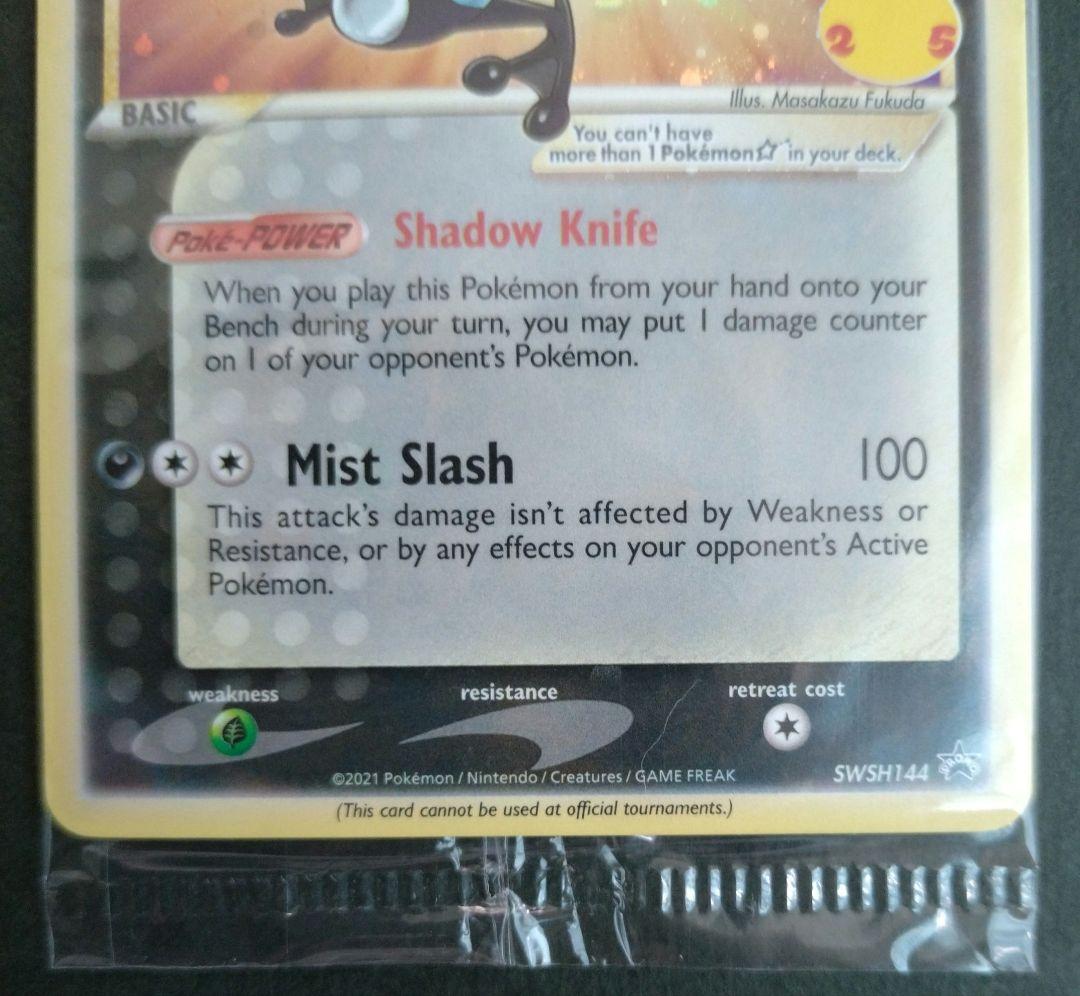 ポケモンカード　海外　ゲッコウガスター