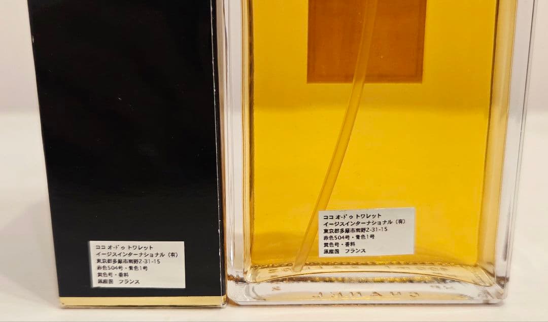 香水 ココ・シャネル オードゥトワレット 100ml 773