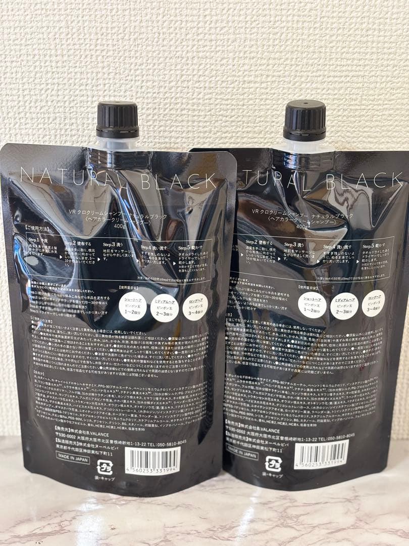 ＊VALANROSE KURO Cream Shampoo 400g 2個セット