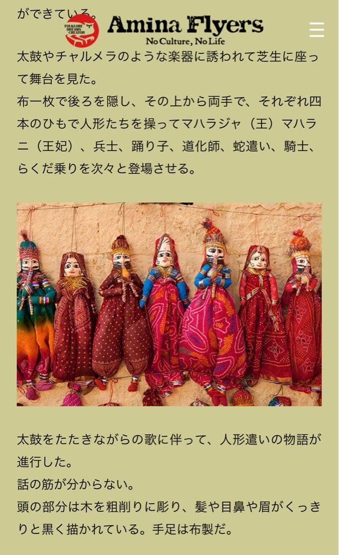 インドのお土産人形です。