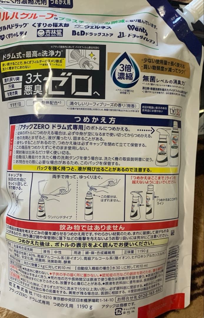 【14個セット】アタックゼロAttack ZEROドラム式1190g810g本体