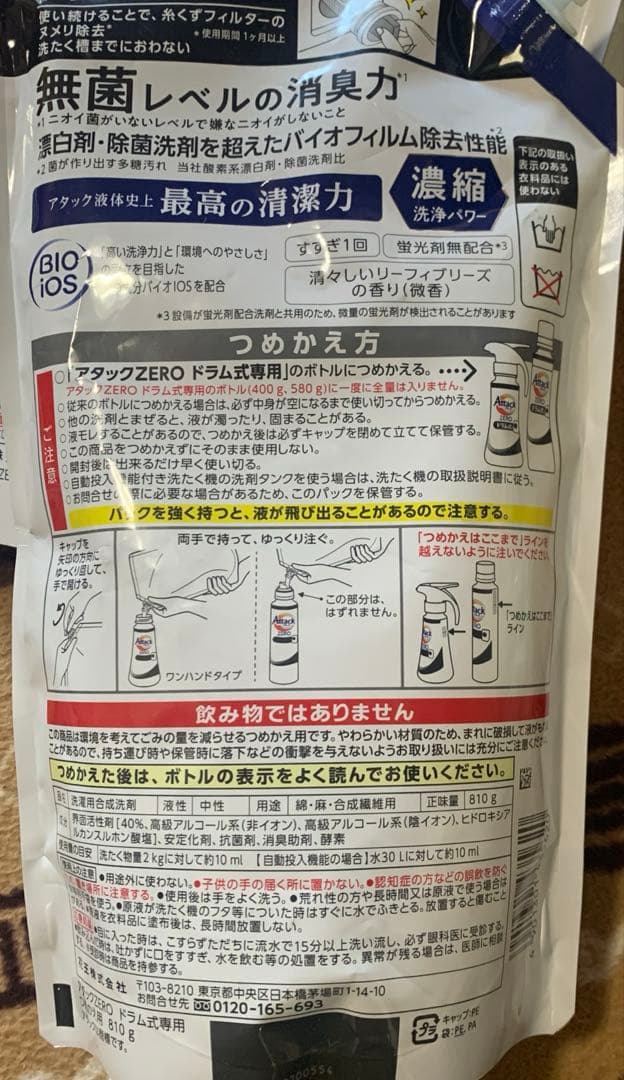 【14個セット】アタックゼロAttack ZEROドラム式1190g810g本体