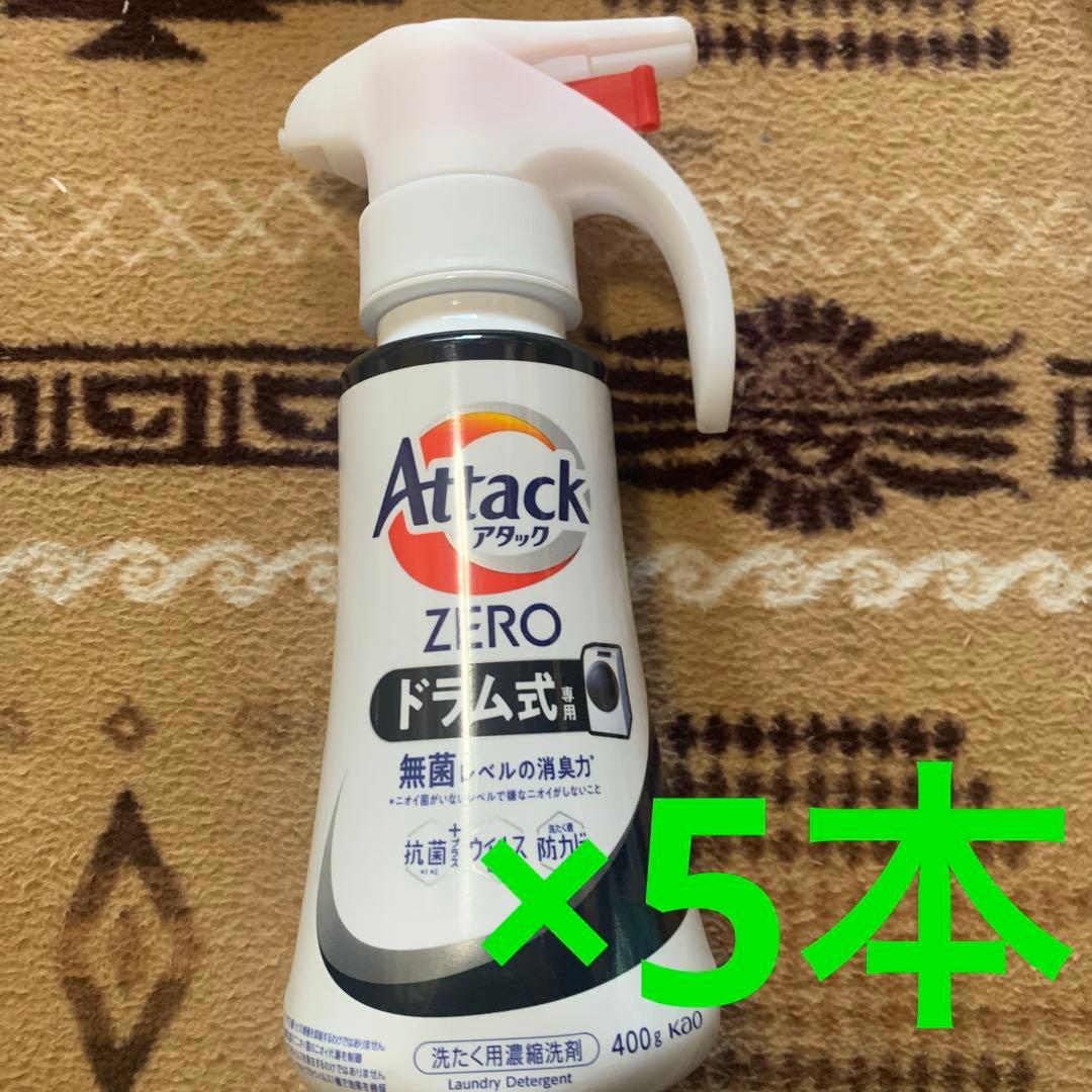【14個セット】アタックゼロAttack ZEROドラム式1190g810g本体