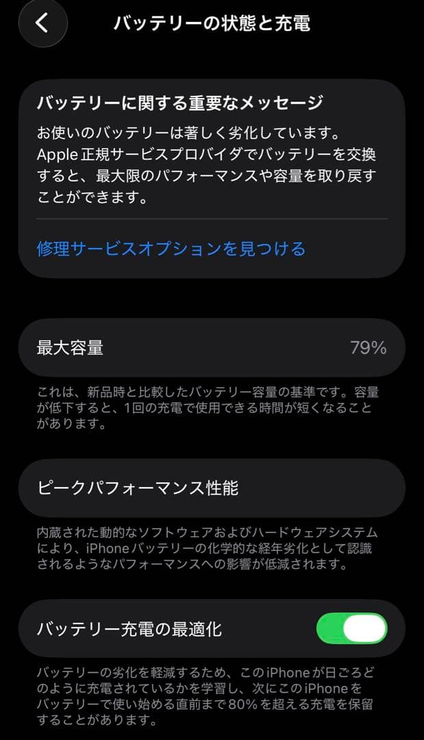 iPhone 13 mini 本体 ブルー