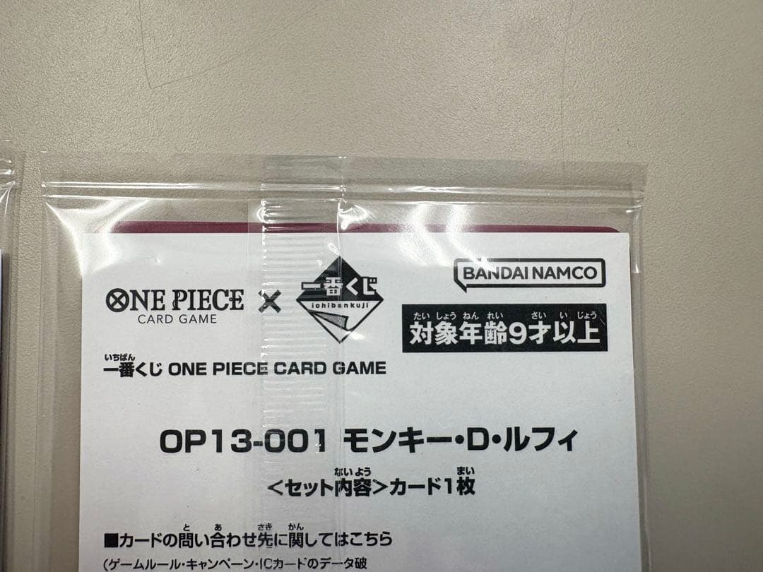 ワンピースカード　一番くじ　プロモカード2枚セット