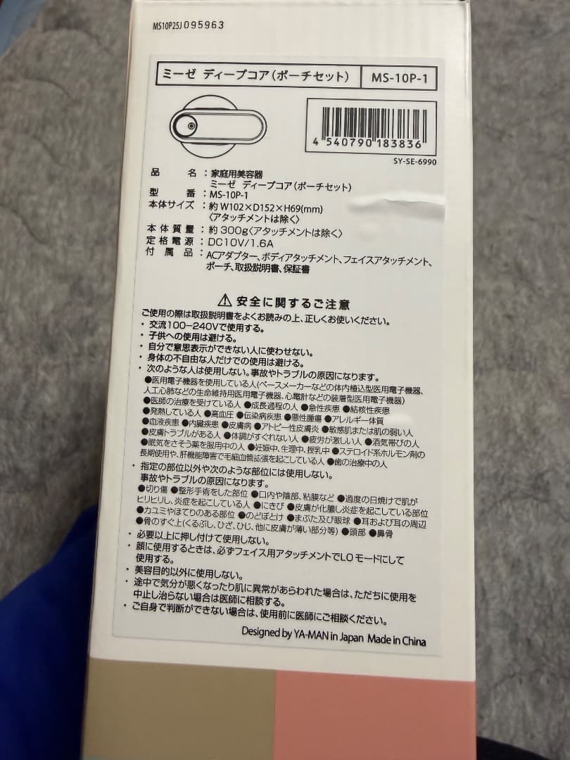 mysé ディープコア　ポーチセット　MS-10P-1