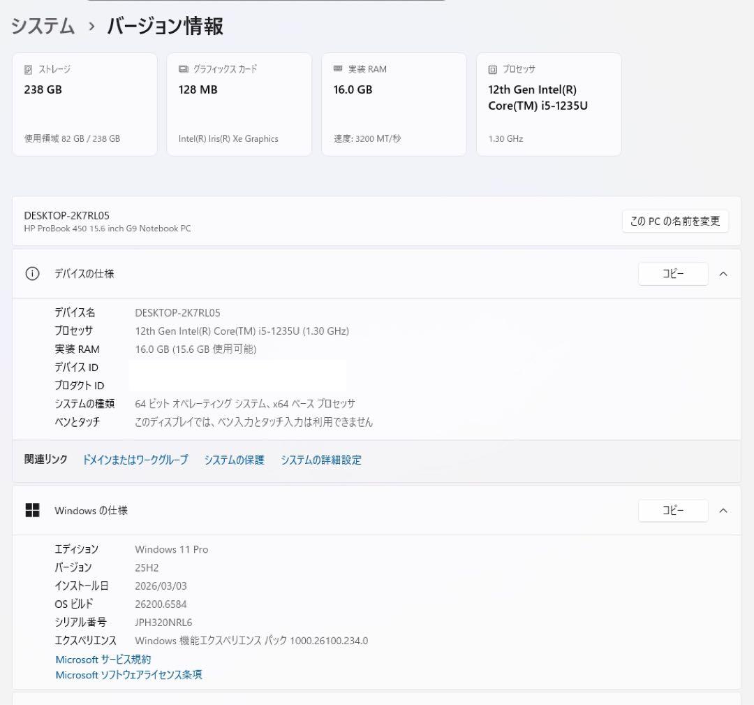 累積1328H HP ProBook 450 G9/i5/16GB/office