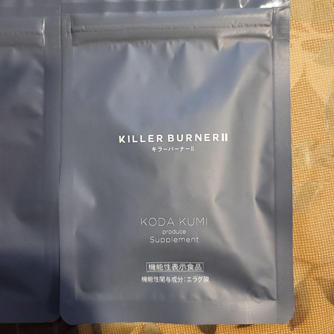 KILLER BURNER II キラーバーナ2　2袋セット