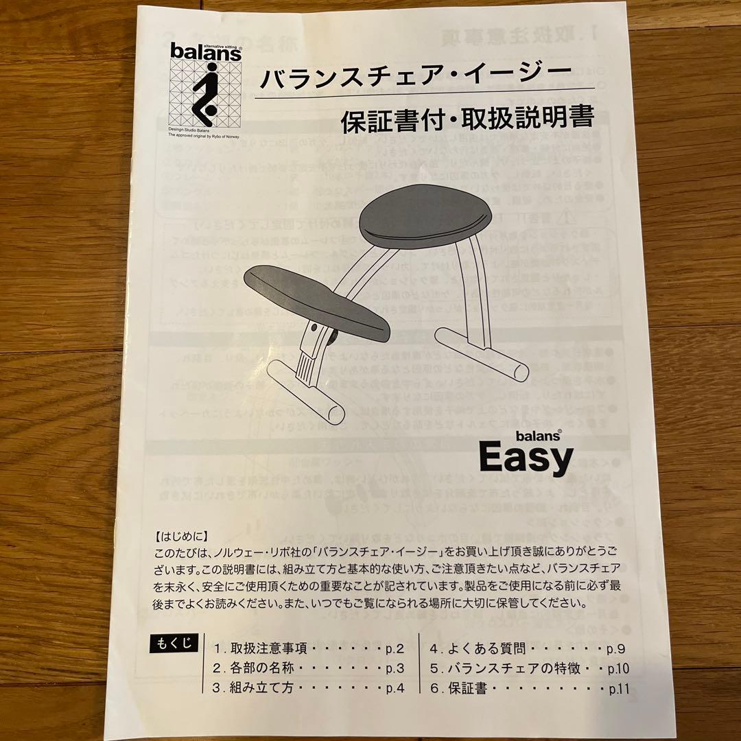 RYBO バランスチェア バランスイージー　オリーブ色