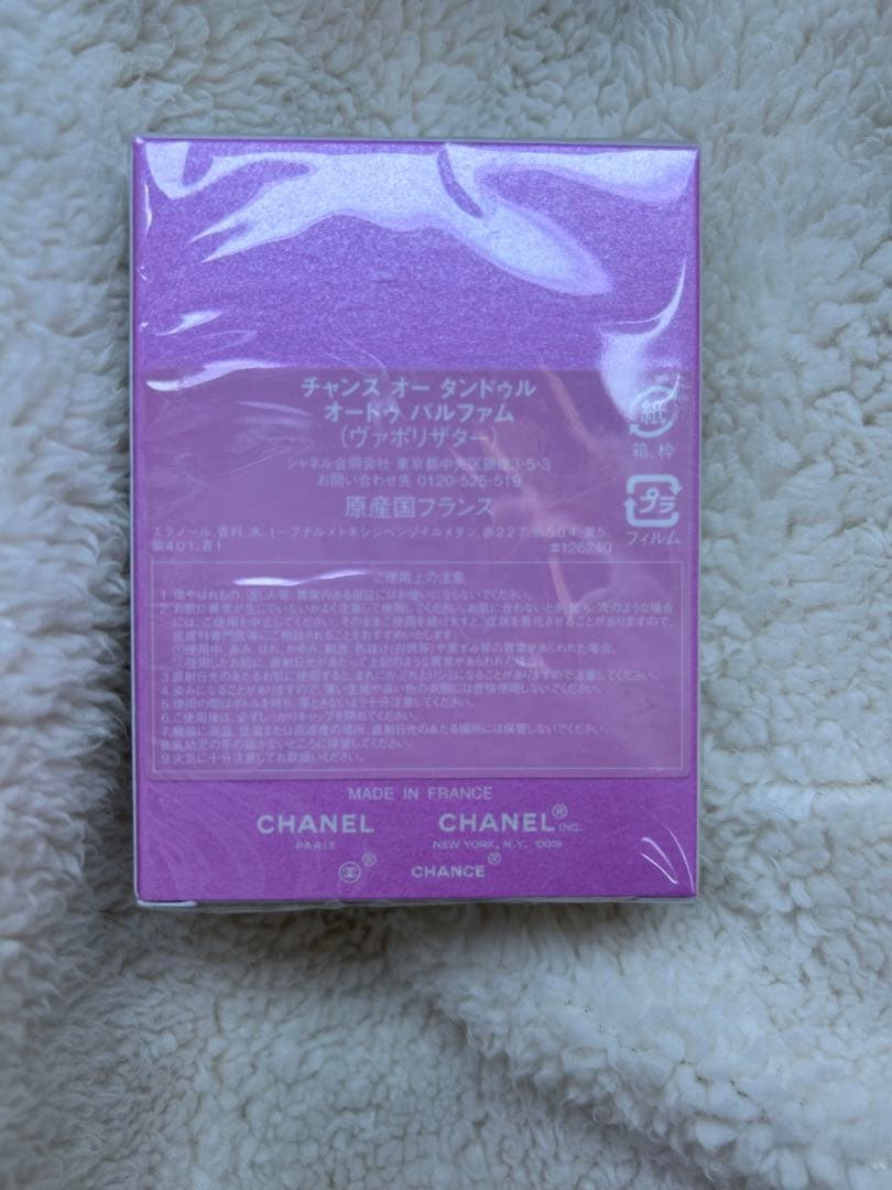 ★未使用★CHANEL CHANCE オータンドゥル35ml