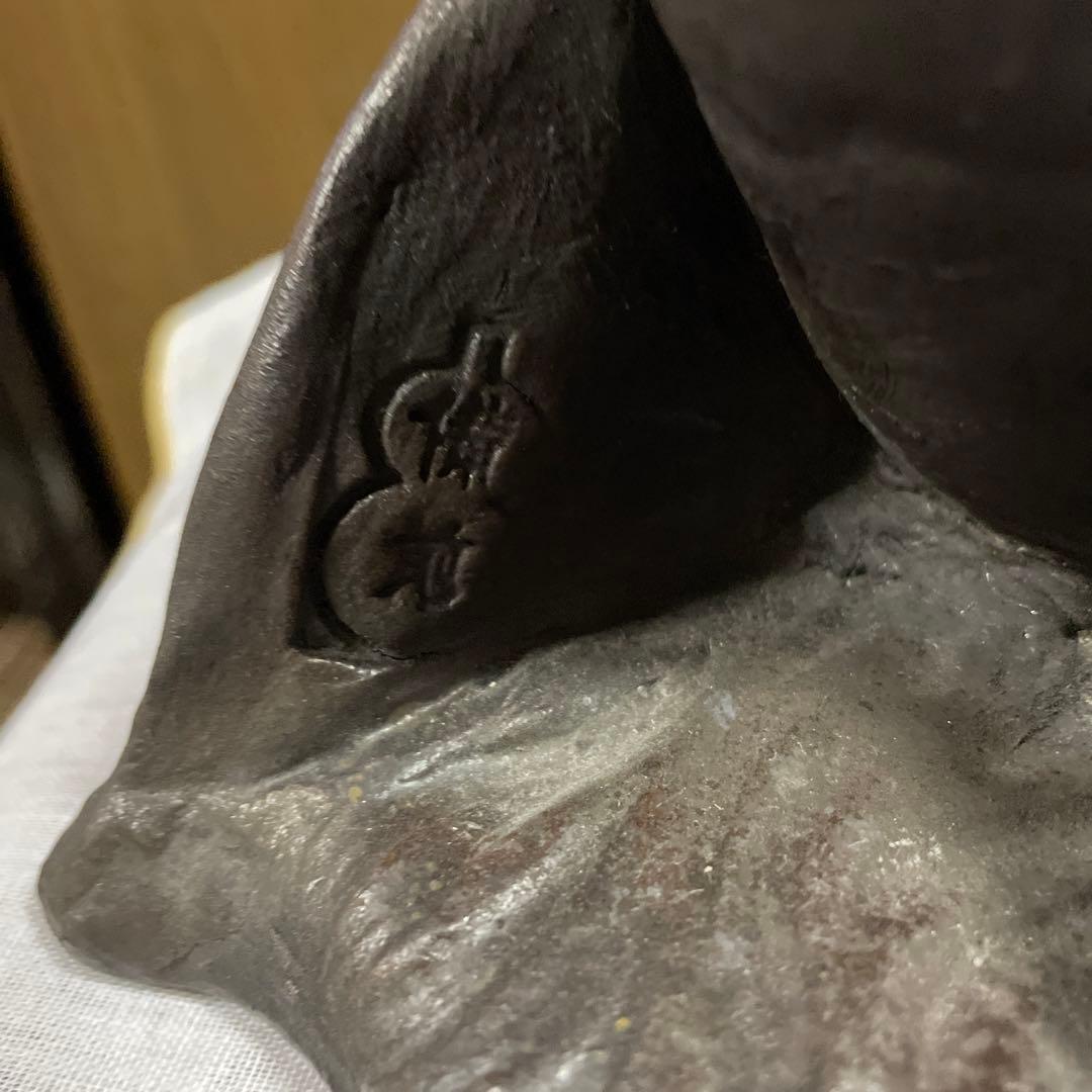 備前焼　古備前　鯉仙人