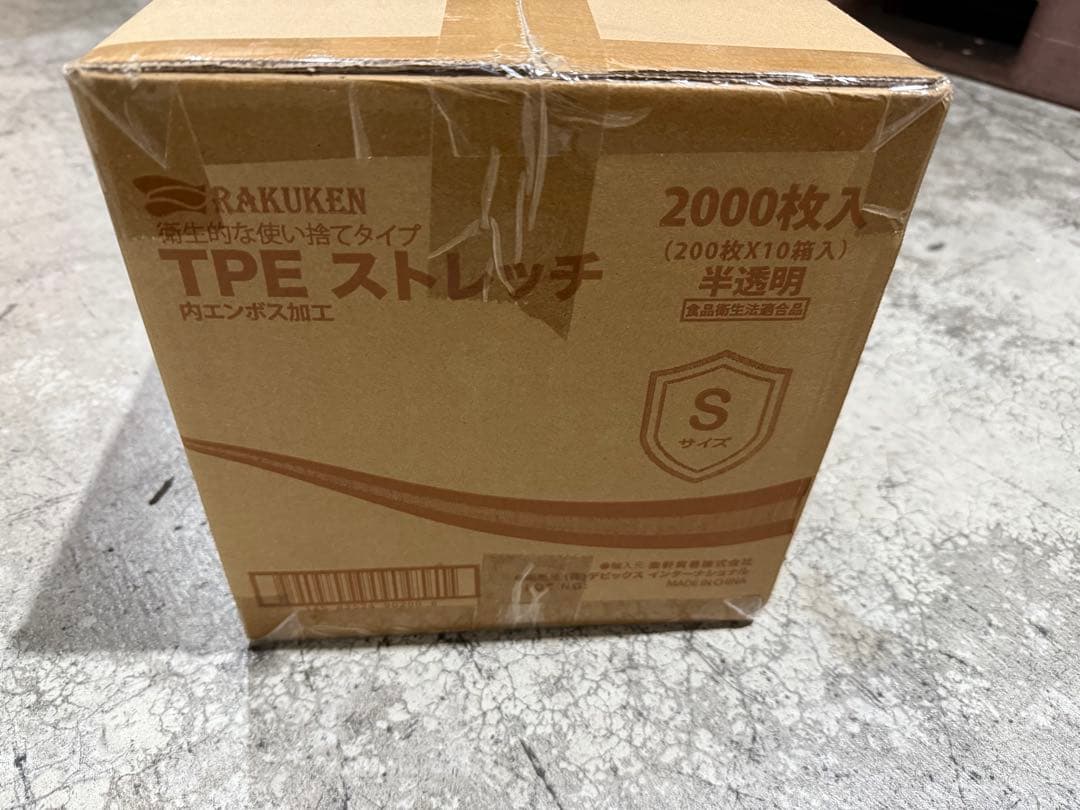 使い捨て手袋 Sサイズ 4,000枚 TPEストレッチ