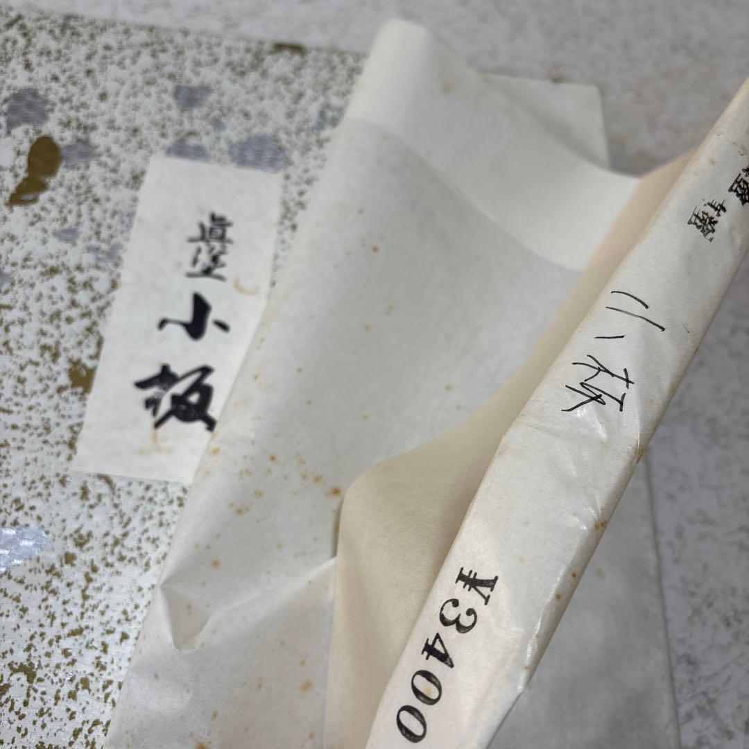 風炉 虫食い五徳 前土器 真塗小板 4点まてめ お茶道具