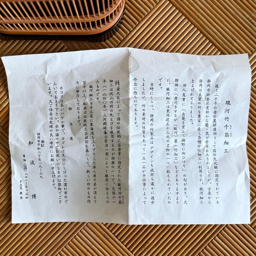 SNT1606 竹細工 駿河竹千筋細工 和波博 造 鈴虫 虫籠 伝統工芸品