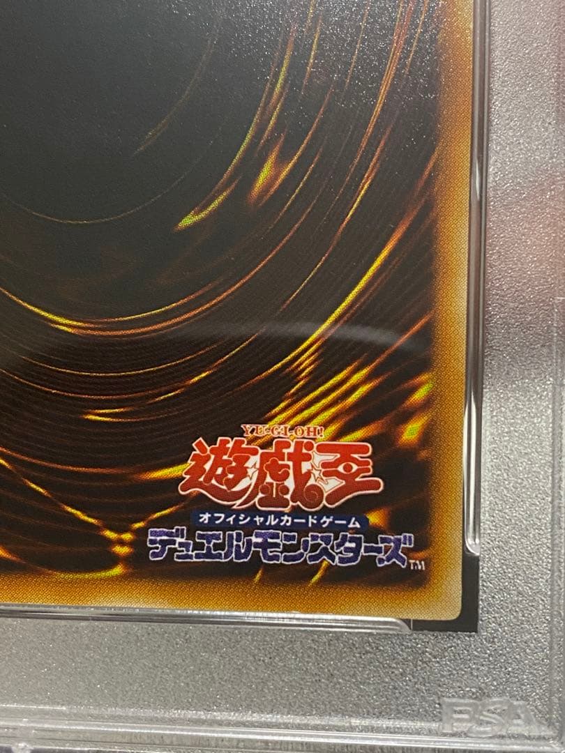 ツ*ム様 【極美品】PSA9 希少　幻魔皇ラビエル レリーフ　アルティメット