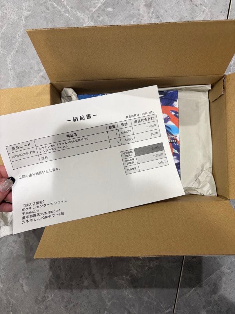 【シュリンクつき】ポケモンカードゲーム ニンジャスピナー BOX