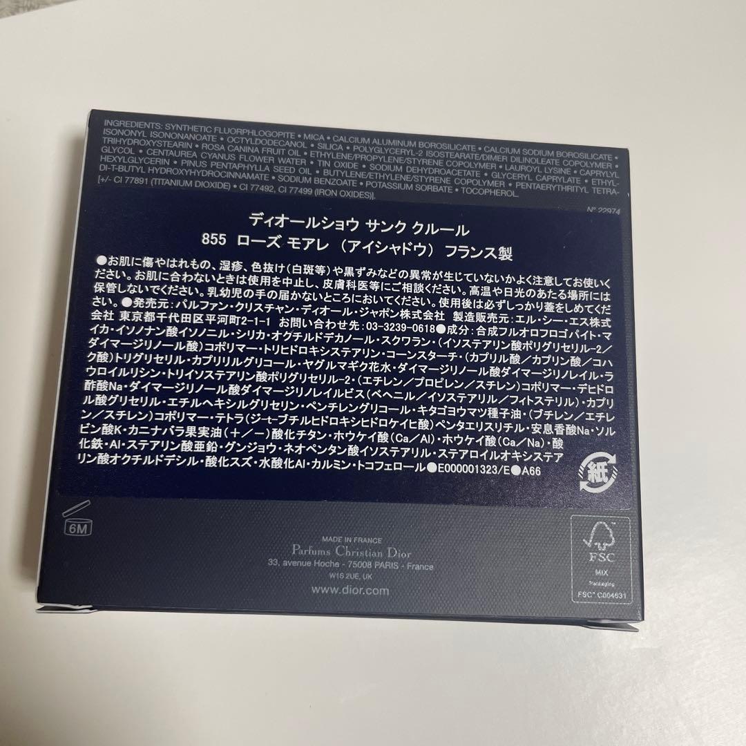 新品 DIOR ディオールショウ サンク クルール 限定 170 855