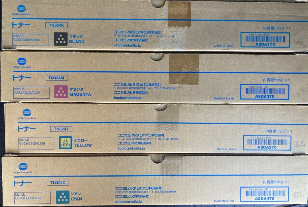 コニカミノルタ　TN324 8点セット 【内４本　250g】