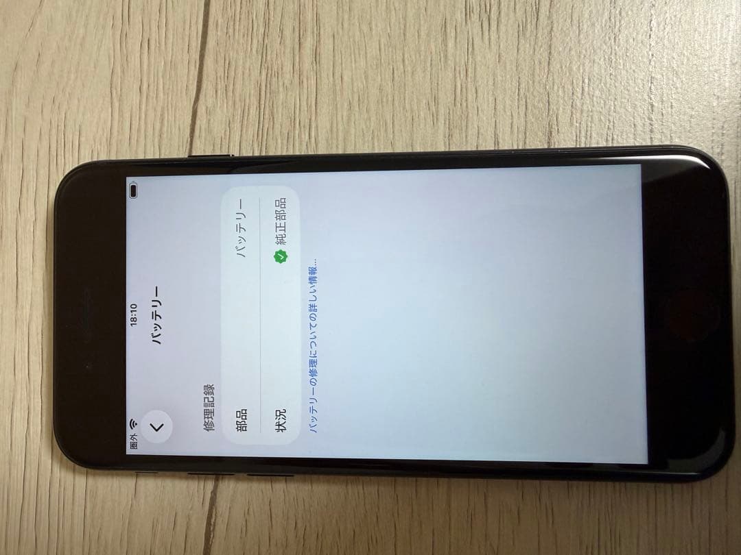 iPhone SE3 128GB 純正バッテリー100%※おまけ付