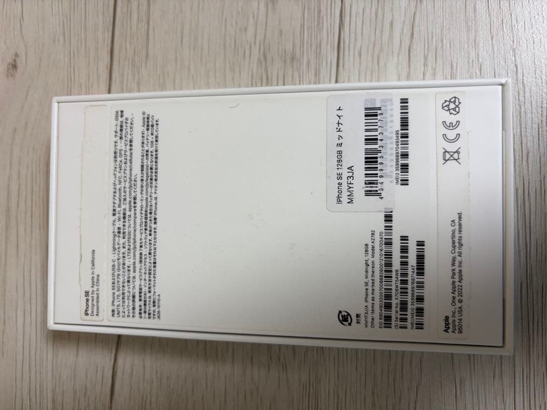 iPhone SE3 128GB 純正バッテリー100%※おまけ付