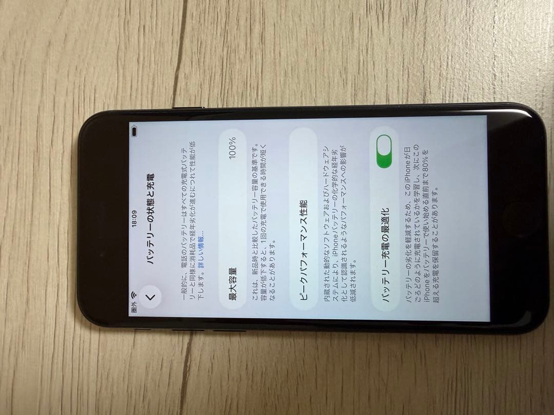 iPhone SE3 128GB 純正バッテリー100%※おまけ付