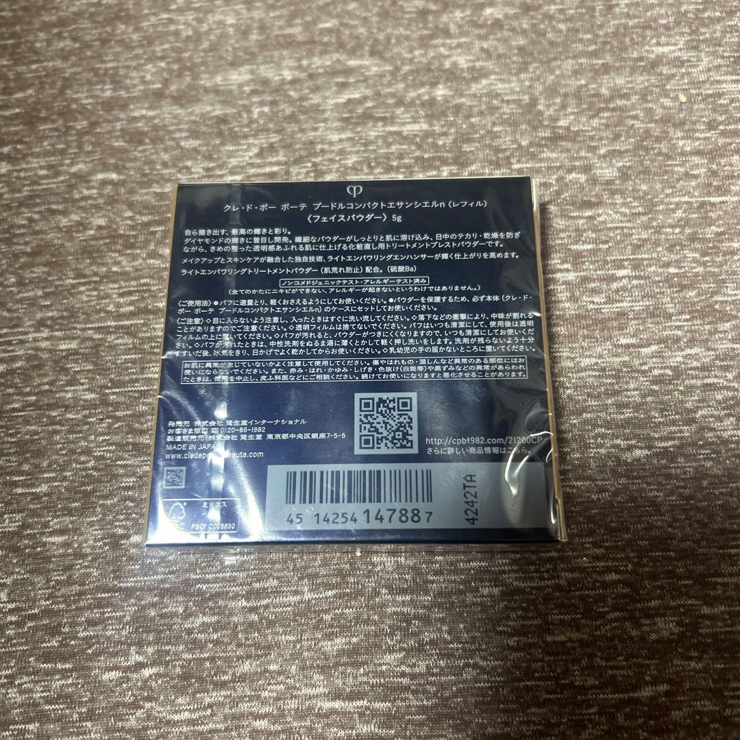 クレドホーボーテプードルコンパクトエサンシエルnレフィル