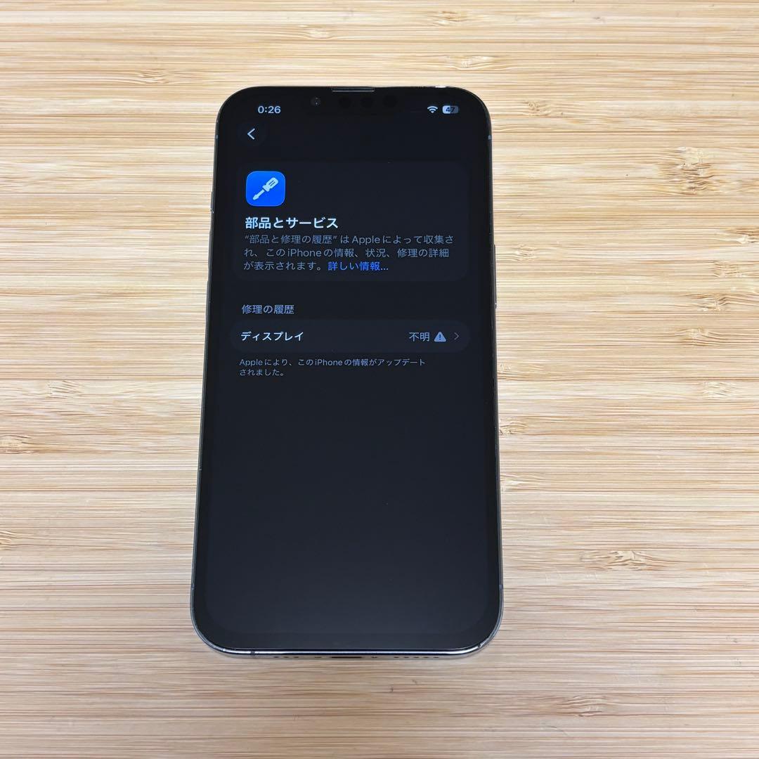 『美品』iPhone 13 PRO 128GB シエラブルー　SIMフリー　本体