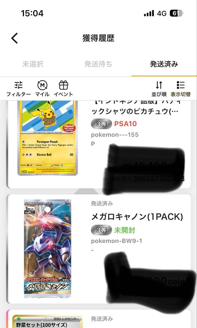 メガロキャノン未開封パック⭐︎高騰中