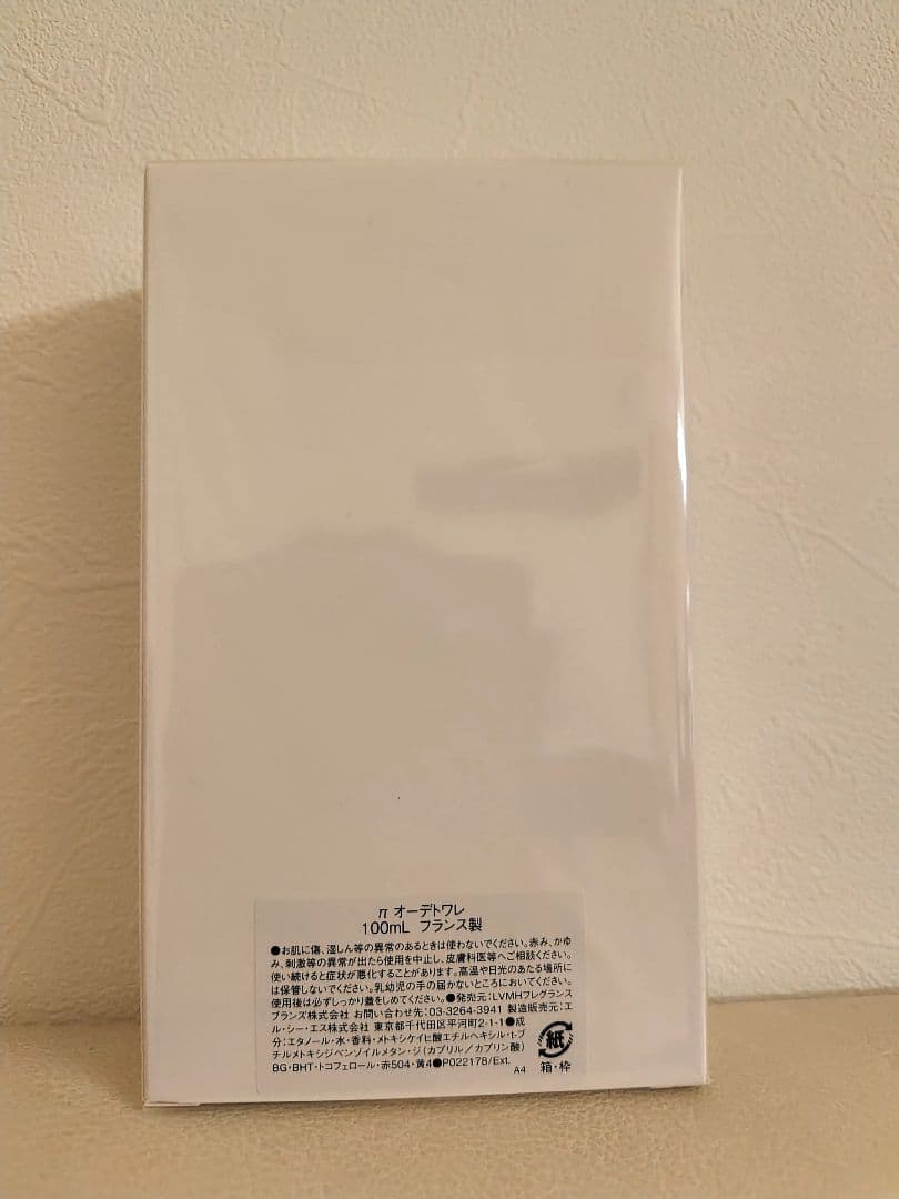 【新品未開封】 Givenchy π パイ 100ml EDT