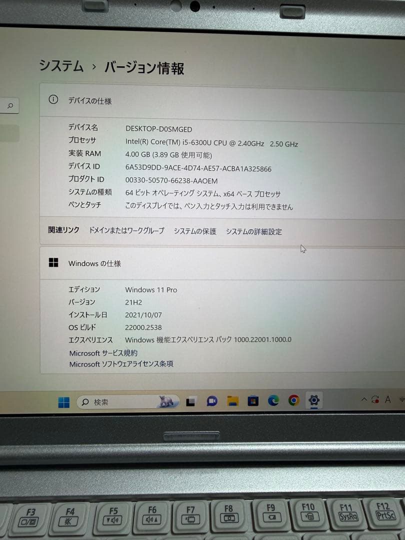 “Panasonic CF-SZ5 4GB 128GB