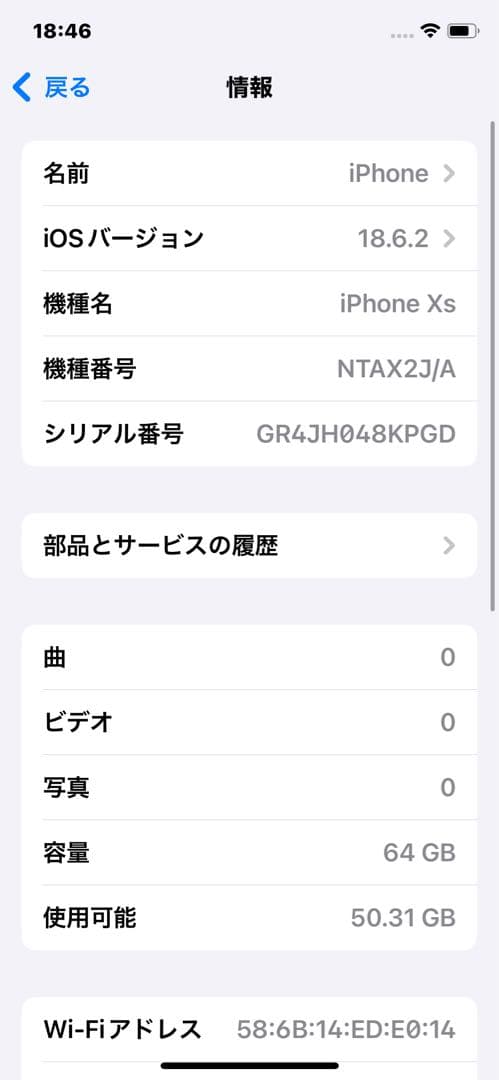 【訳アリ/残債なし】iPhoneXs 64GB SIMフリー シルバー 1031