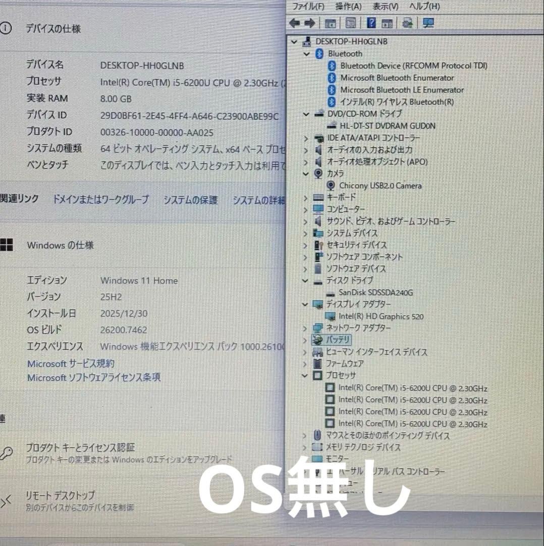 ノートPC/i5-6200U/メモリ8G/ストレージ無し/OS無し/正常動作品