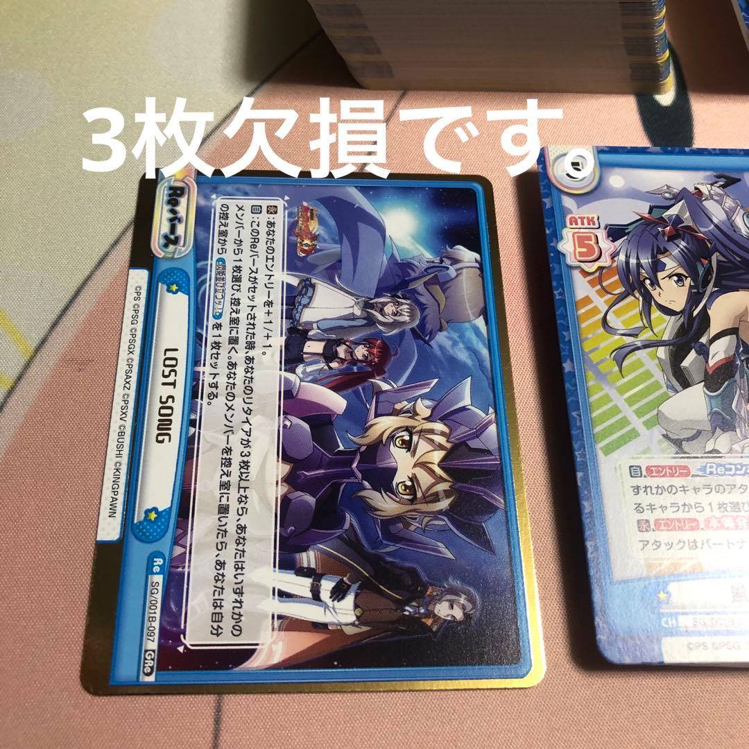 reバース シンフォギア　まとめ売り