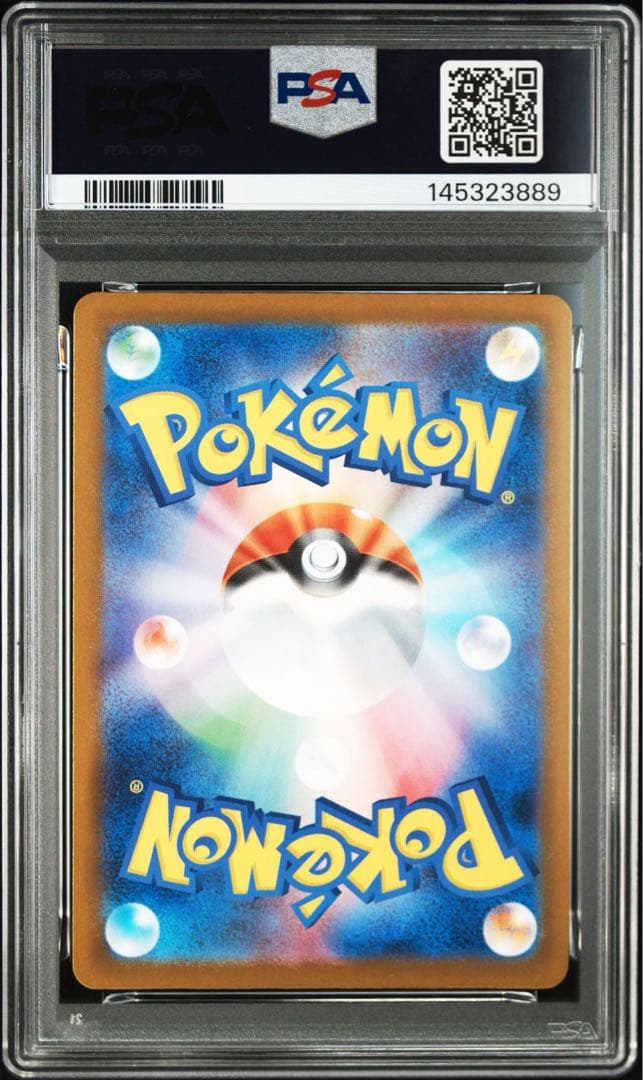 あ*は様 メガリザードンXex MA PSA10 223/193