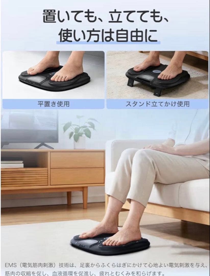 Monons モノンズ EMS フットケア 足裏ケア むくみケア 10種類モード